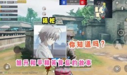 旭旭大爆料和平精英视频,揭秘和平精英幕后精彩瞬间